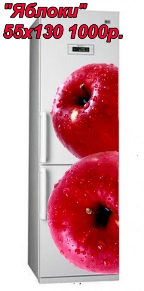 Продам: Декоративная наклейка "Яблоки"