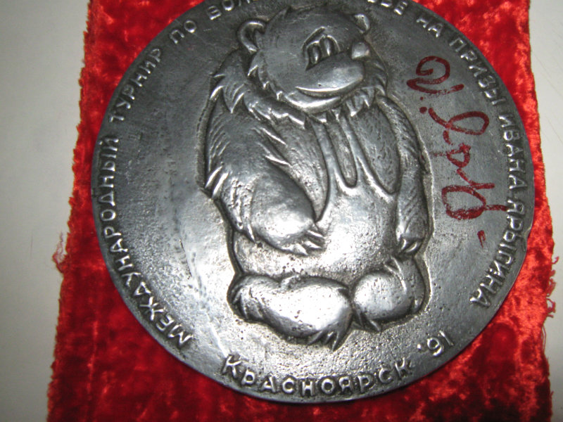 Продам: Медаль с автографом Ивана Ярыгина