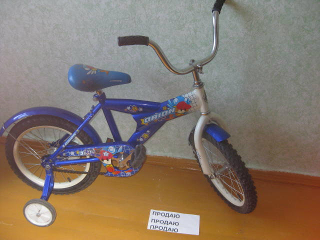 Продам: детский  велосипед