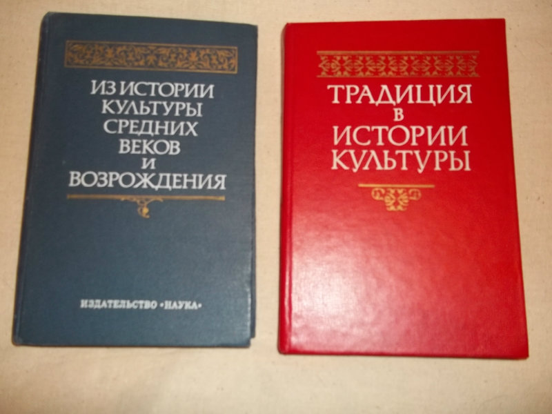 Продам: Две редкие книги по истории культуры