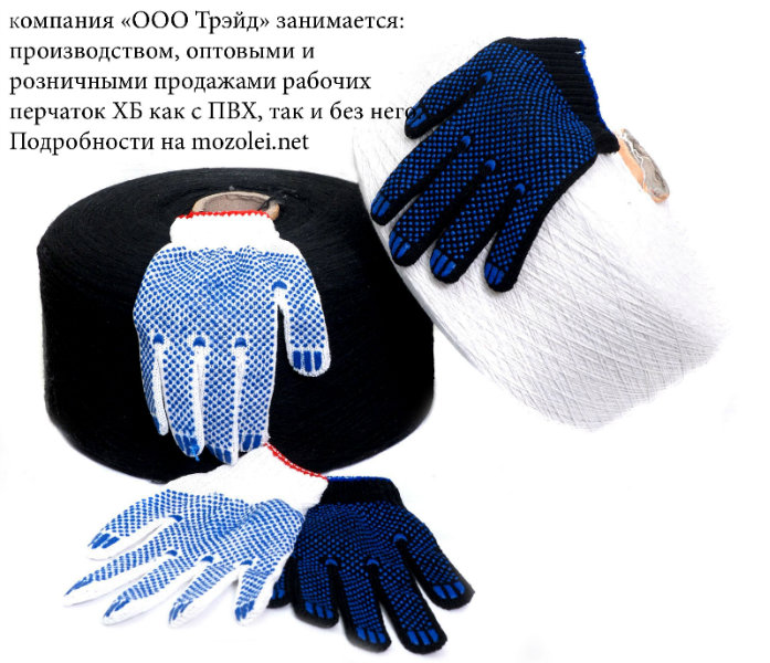 Продам: Рбочие перчатки ХБ