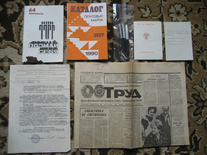 Продам: Газета и брошюры СССР