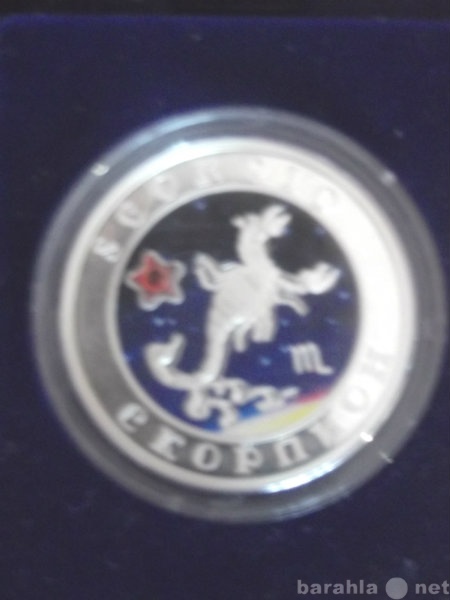 Продам: Монета серебряная"Скорпион"