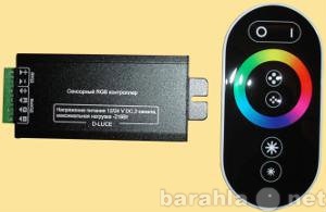 Продам: Контроллер для светодиодной ленты RGB