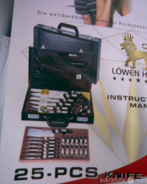 Продам: Продам новый набор  LOWEN HERZ LH-12003