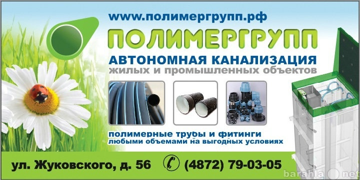 Продам: Полимерные трубы, автономная канализация