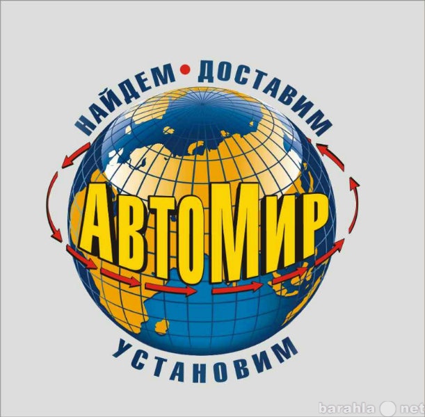 Продам: автозапчасти