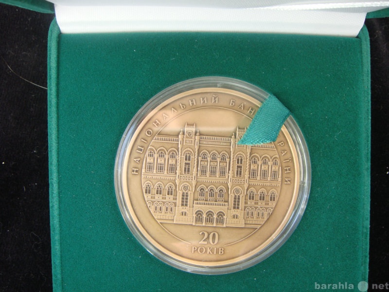 Продам: настольную медаль Украины, 20 лет НацБан