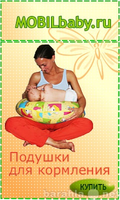 Продам: Подушка для беременности и кормления