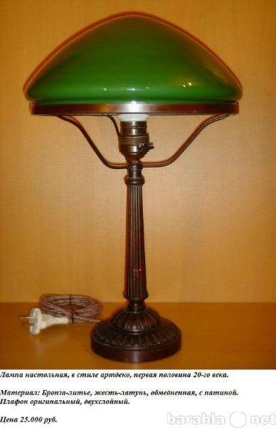 Продам: Лампа настольная, в стиле артдеко