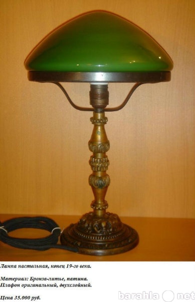Продам: Лампа настольная, конец 19-го века.
