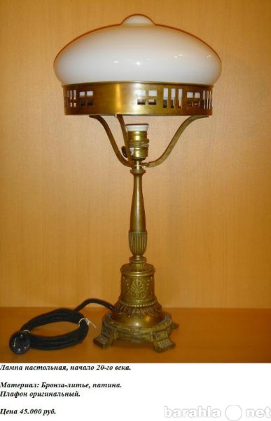 Продам: Лампа настольная, начало 20-го века.