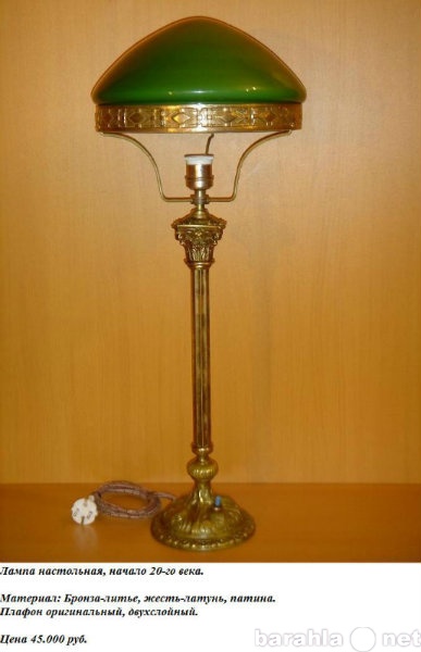 Продам: Лампа настольная, начало 20-го века.