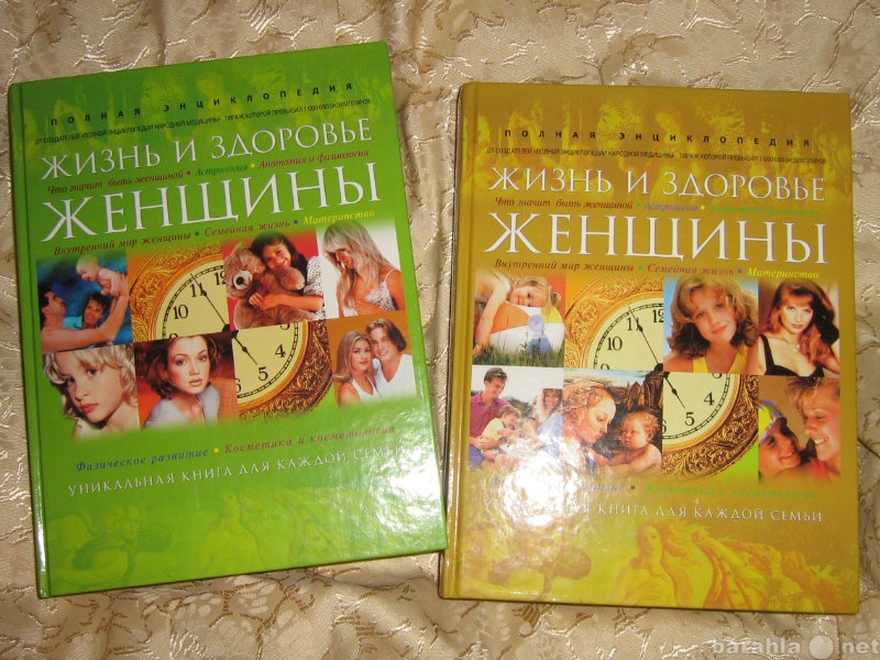 Продам: книги "жизнь и здоровье женщины&quo