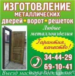 Продам: металлические двери