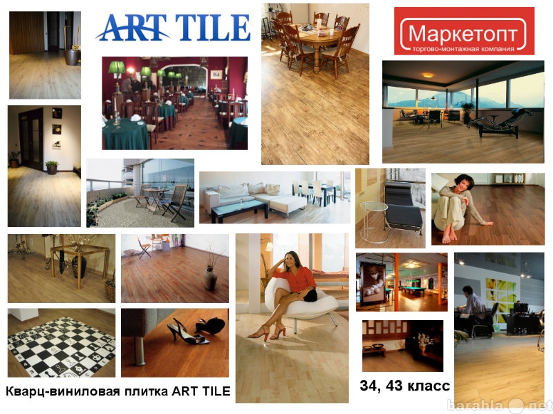 Продам: Напольная дизайн-плитка пвх Art - Tile.