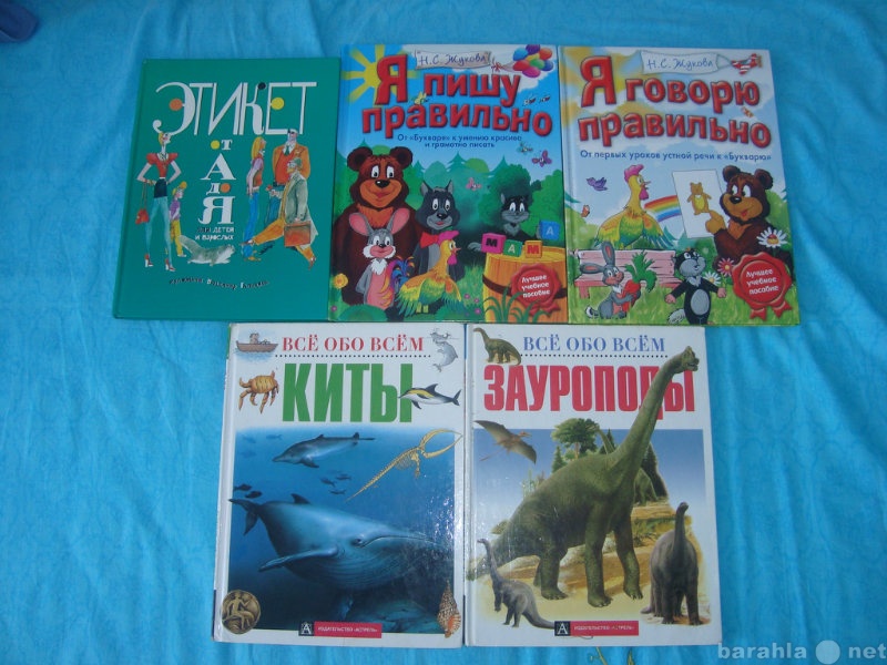 Продам: КНИЖКИ В ОТЛ СОСТОЯНИИ