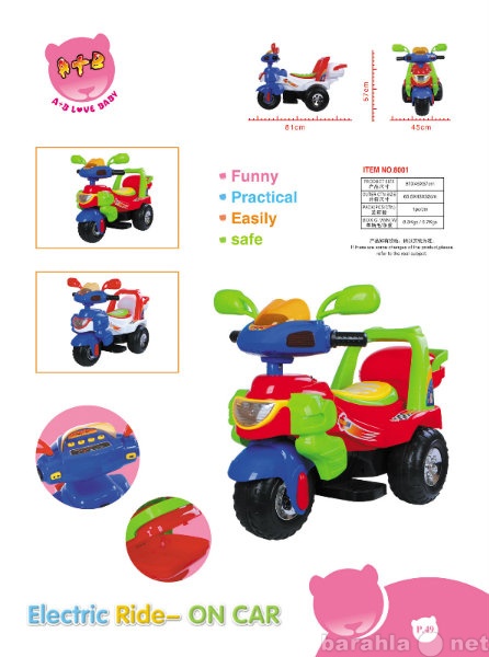 Продам: Мотоцикл детский на аккумуляторе 8001