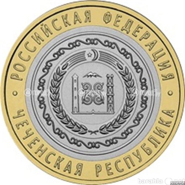 Куплю: 10 - рублевые монеты