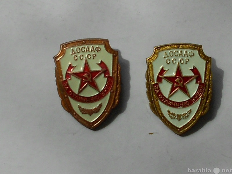 Продам: латунные значки Досааф СССР