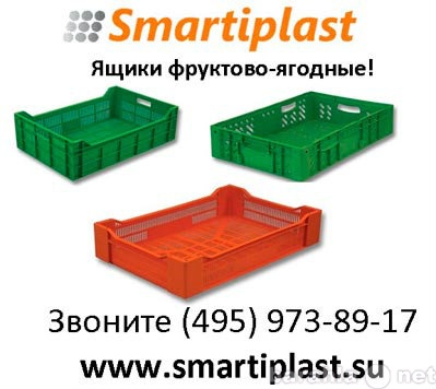 Продам: Ящики ягодные Москва ящик ягодный ящик