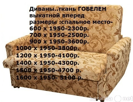 Продам: Тахта диван
