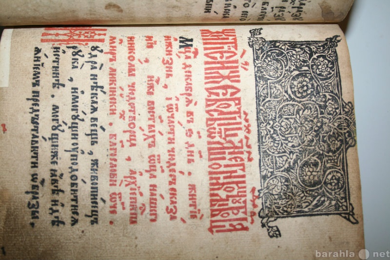 Продам: Старинная книга