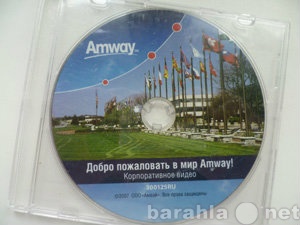 Продам: Добро пожаловать в мир Amway!!!