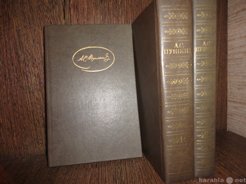 Продам: Книги, Пушкин А.С., Трехтомное издание