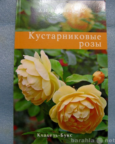 Продам: Книги по цветоводству