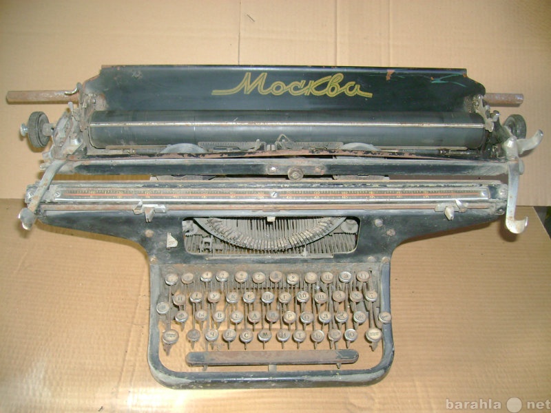 Продам: Печатная машинка Москва