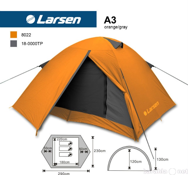 Продам: Палатка Larsen A3