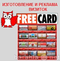Продам: Дисплеи FREE CARD
