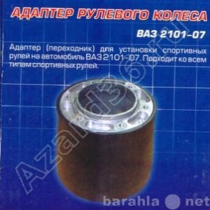 Продам: автозапчасти