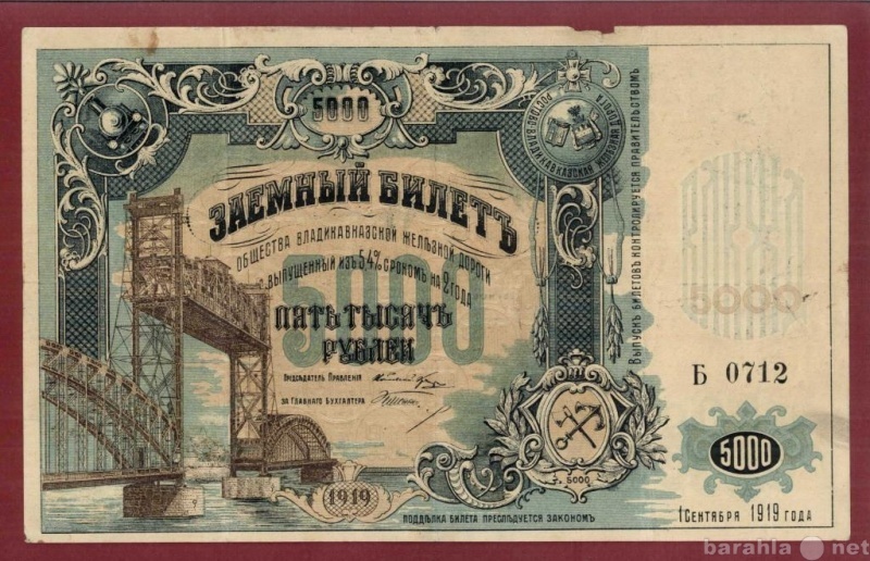 Куплю: Куплю старые бумажные деньги России