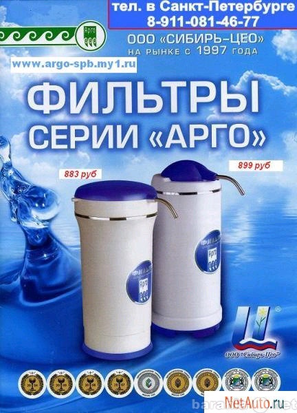 Продам: фильтр для воды