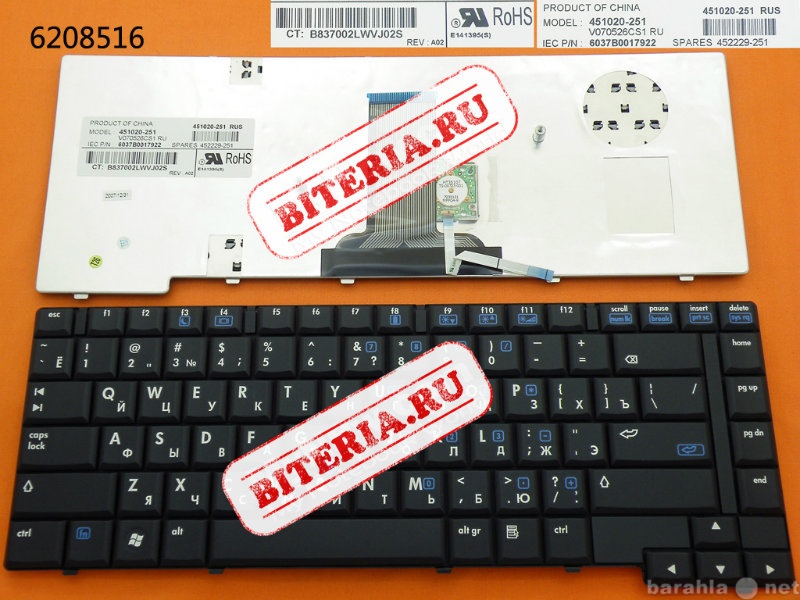 Продам: Клавиатура для ноутбука HP Compaq 8510