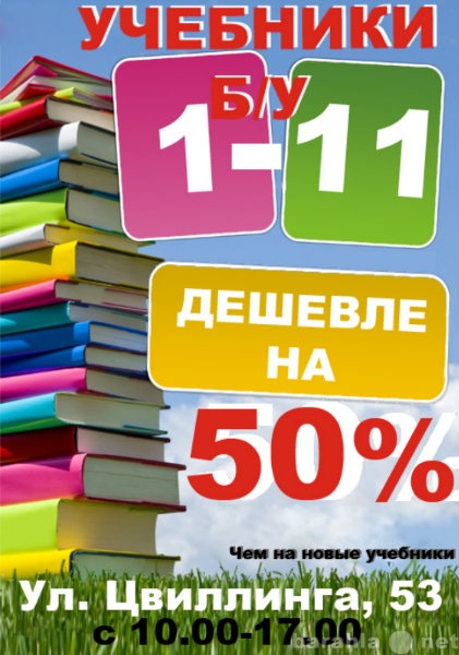 Продам: Учебники 5,6,7,8,9,10,11 класс б/у новые