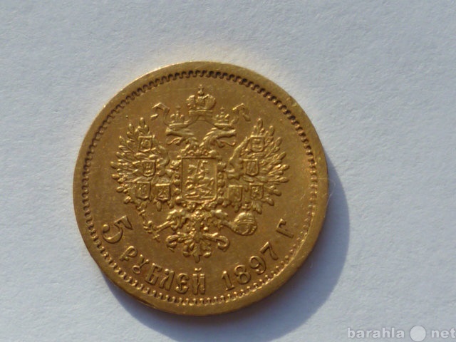 Продам: 5 рублей золотом 1897г (аг)