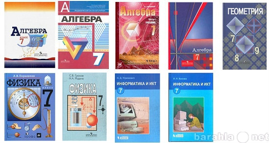 Русский алгебра география. Алгебра геометрия физика. Алгебра и геометрия учебники. Геометрия и физика. Учебники геометрия и физика.
