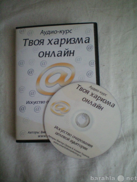 Продам: Аудио-курс Азамата Ушанова в отл. сост.