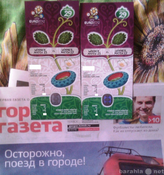 Продам: Билеты на евро - 2012