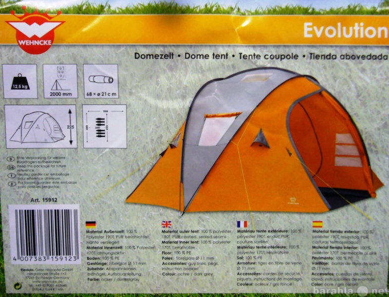 Продам: Огромная 6 местная палатка из Германии