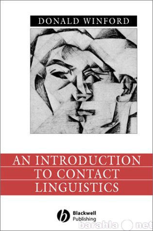 Продам: Introduction to Contact Linguistics