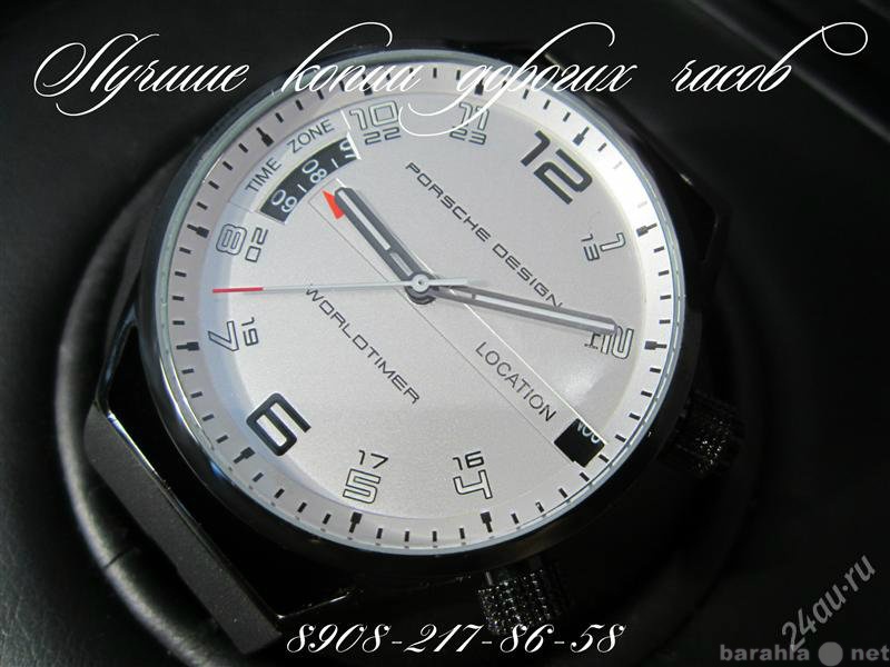 Продам: PORSCHE DESIGN WORLDTIMER