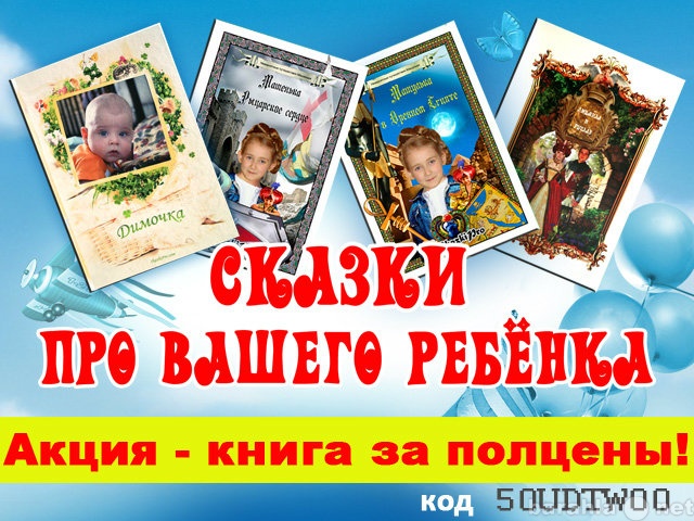 Продам: Книга подарок для детей.