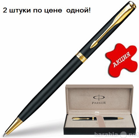 Продам: Две шариковые ручки по цене одной по РФ