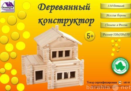 Продам: Детский деревянный конструктор