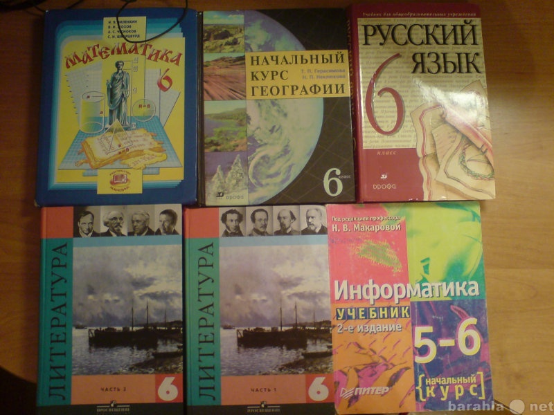 Слушать книги 6 класс. Школьные учебники. Учебники 6 класс. Школьные учебники 6 класс. Учебники в школьной библиотеке.