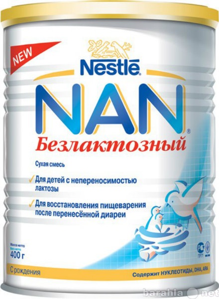 Продам: Продам  NAN безлактозный
